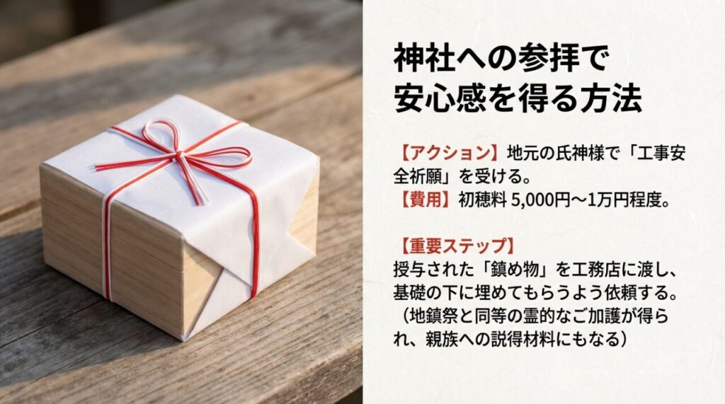 神社への参拝で安心感を得る方法