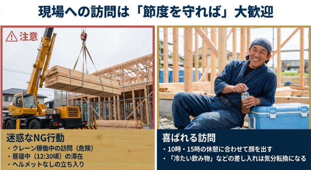 現場への訪問は大工にとって迷惑なのか