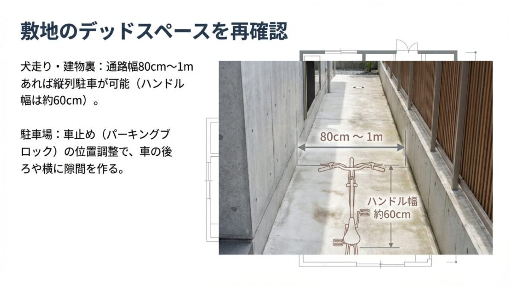 狭い敷地を活かすアイデアと工夫